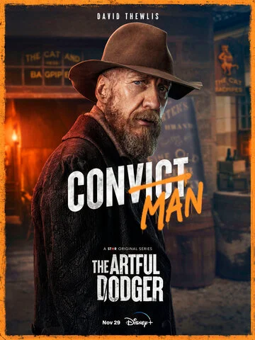 Ловкий Плут